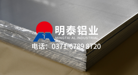 鋁中厚板生產(chǎn)廠家 鋁板6061的價格 河南明泰鋁業(yè)股份有限公司官網(wǎng)首頁